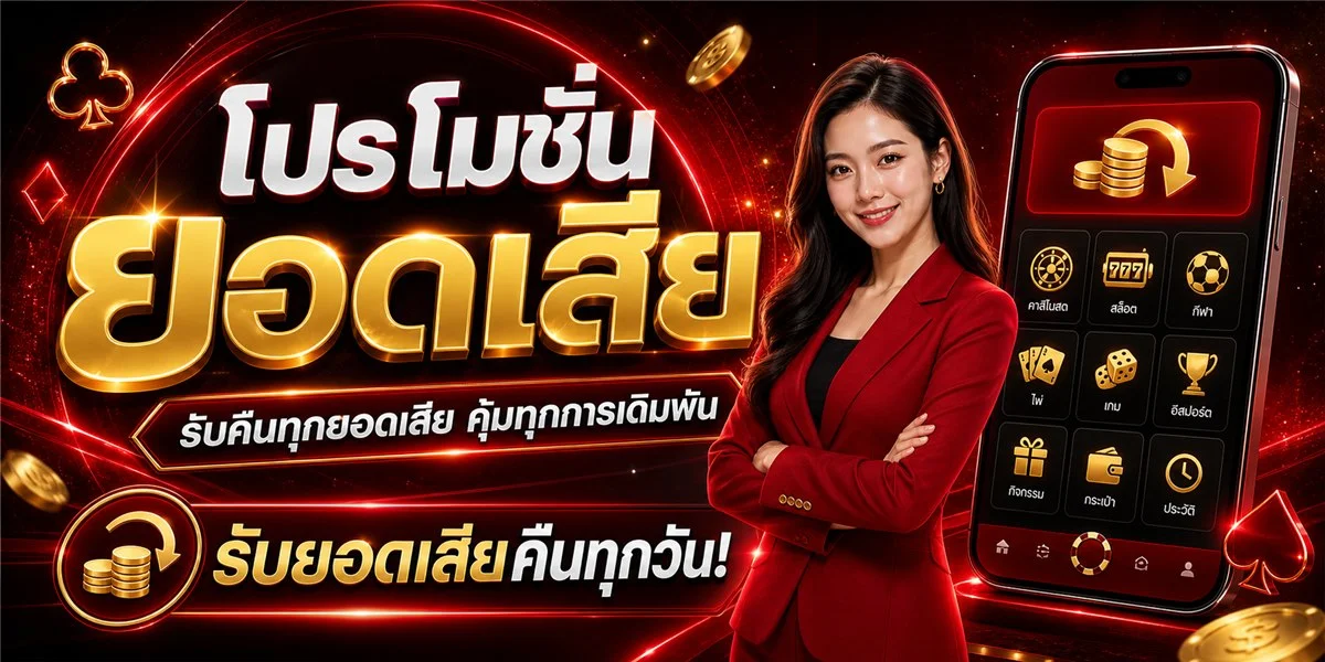 ระบบฝากถอนอัตโนมัติ Asahi+ รองรับทุกธนาคาร